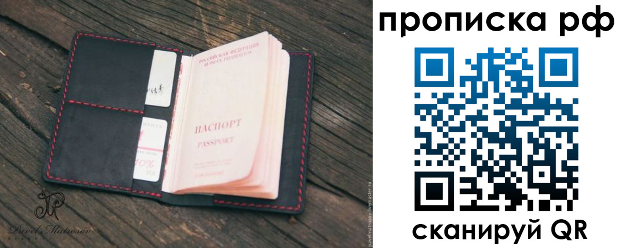 регистрация в Новосибирской области